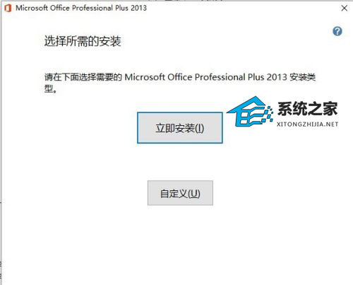 Office卸载不干净,无法重新安装怎么解