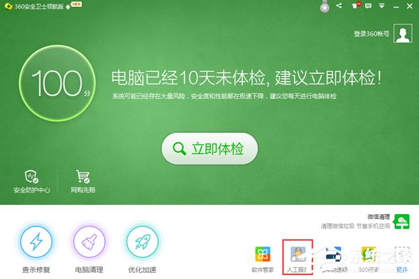 iTunes安装不了怎么办？iTunes安装不了怎么解决？