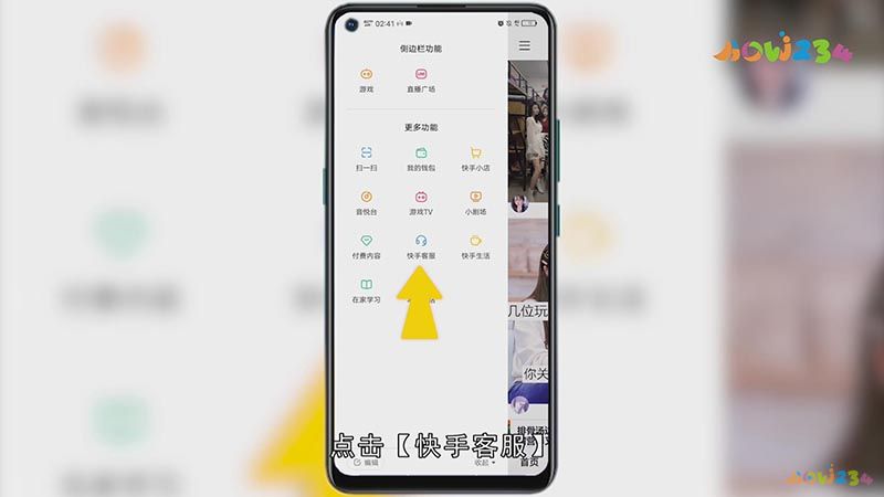 快手在线客服怎么联系