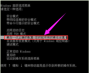 Win7出现蓝屏怎么解决