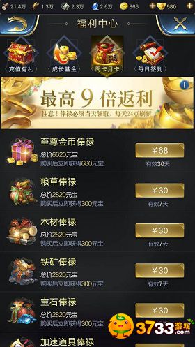乱世王者人民币