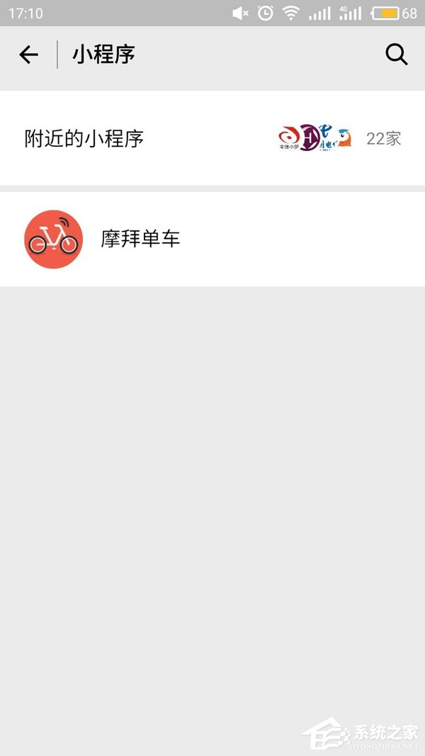 微信怎么扫码摩拜单车 微信扫码摩拜单车方法