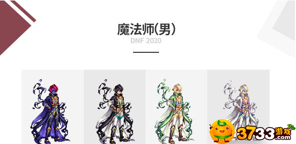 dnf2020金秋套外观是什么