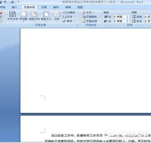 Word页码从任意页开始怎么设置？
