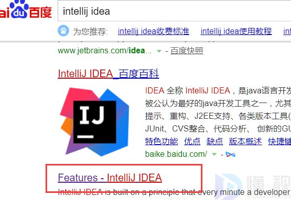 intellij(idea安装步骤)