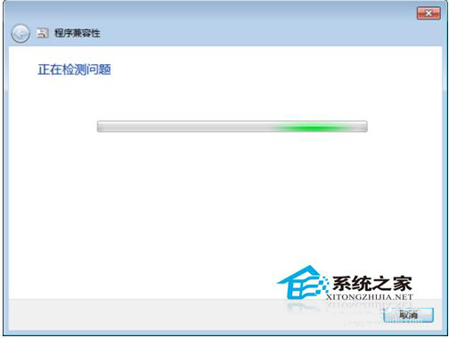 怎么解决Win7系统兼容性疑难解答的问题？