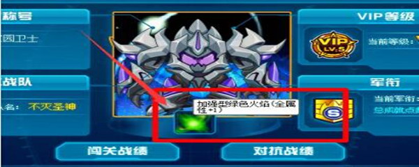 赛尔号绿火怎么获得(绿火获得方法)