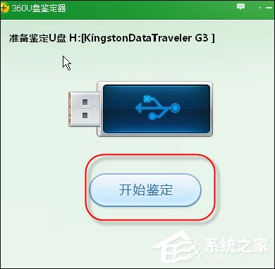 怎么鉴定U盘是否扩容？检测U盘是不是伪劣产品的方法