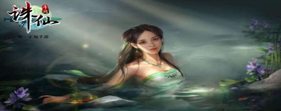 诛仙手游春雷隐藏怎么做(春雷隐藏任务做法介绍)