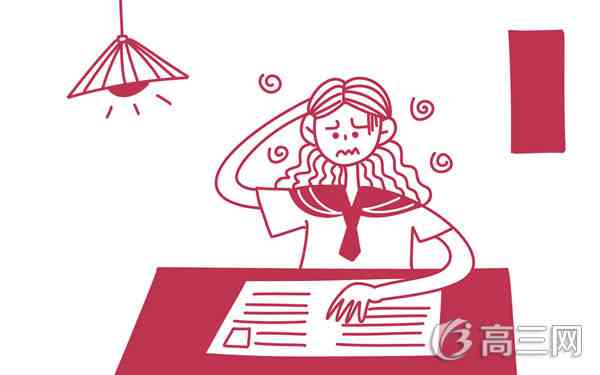 高三学生如何疏导心理压力