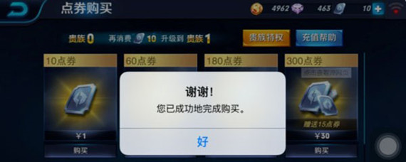 王者荣耀ios充值怎么退(ios充值退款方法_王者荣耀