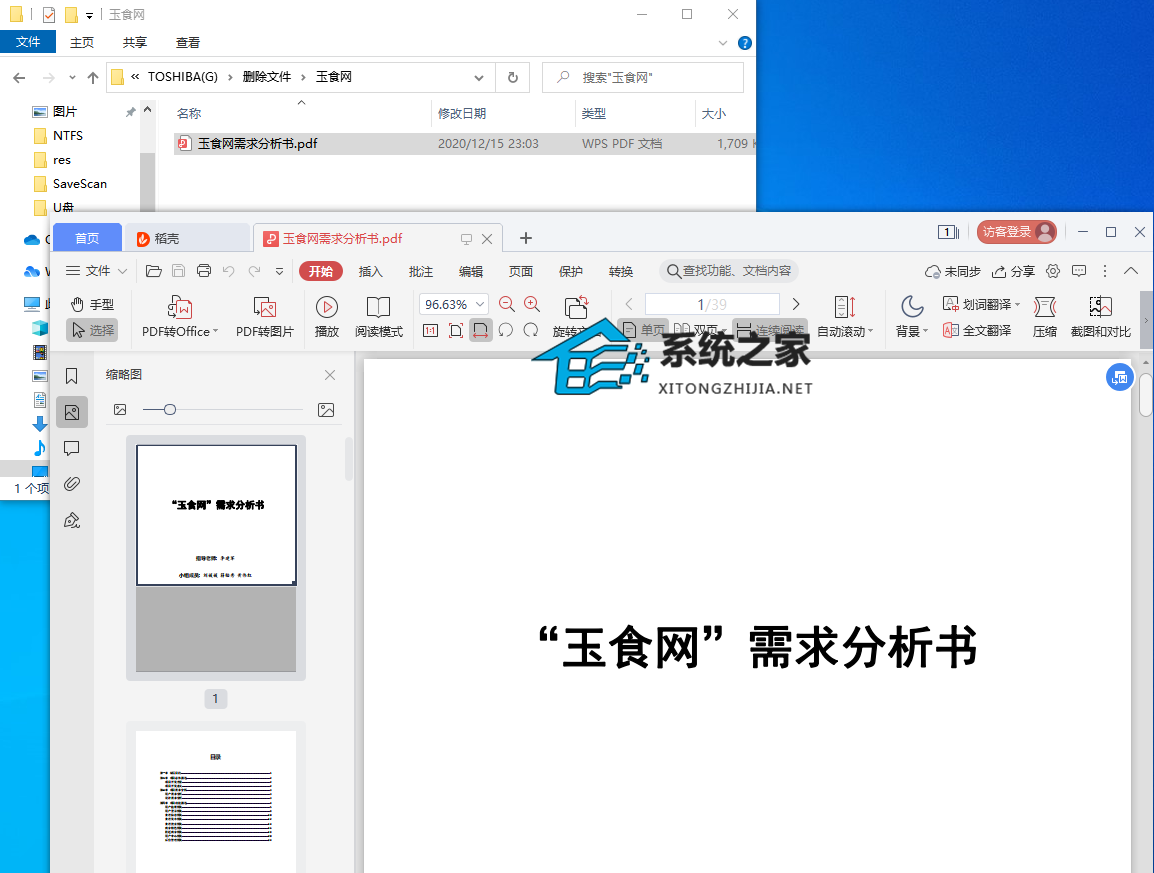 U盘文件删除怎么恢复