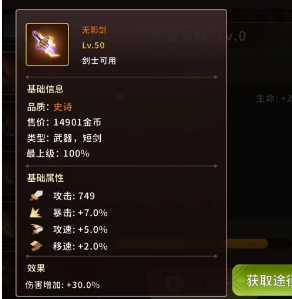 动物大联盟无影剑获得位置攻略