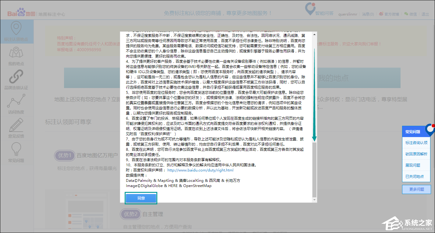 怎么在百度地图标注商铺位置？百度地图怎么添加商户地址？