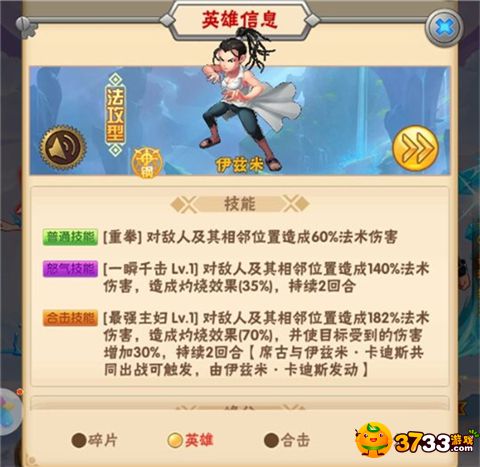 钢之炼金术师.jpg