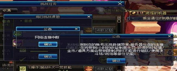 dnf封5天是不是永久(封5天是永久被封吗)