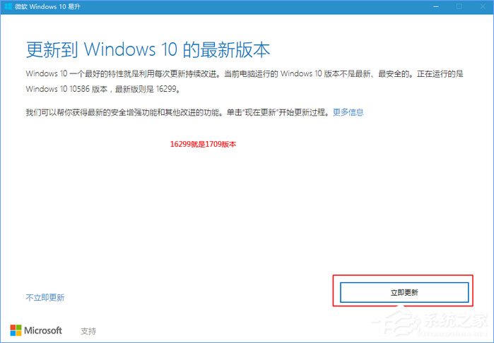 怎么升级Windows10最新版1709？Win10更新到1709的两种操作方法