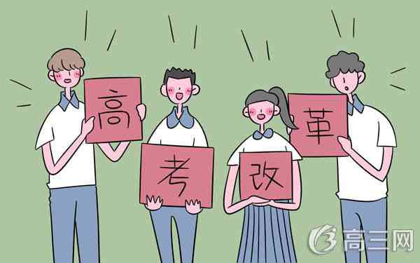 浙江高考改革最新方案