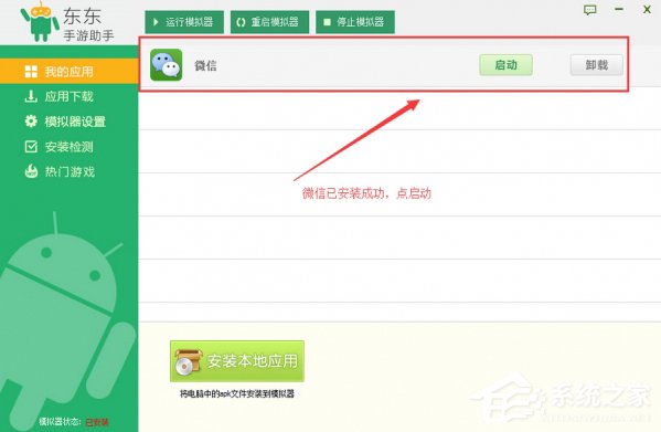 微信电脑版怎么登陆？电脑不扫描二维码登录微信的方法