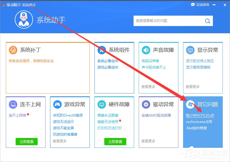 Win7系统msvcp120.dll丢失怎么修复？