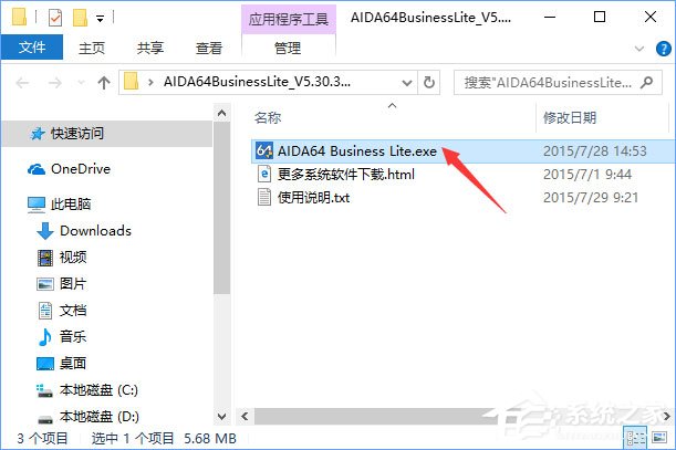 Win10怎么查看当前系统的激活码？