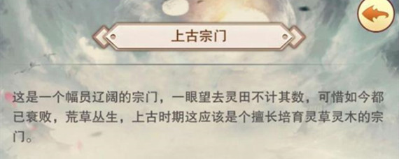 想不想修真紫府开天秘术怎么获得(紫府开天秘术获取攻略_想不想修真)