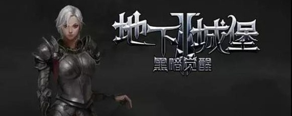 地下城堡2银骑士之盾在哪里出(银骑士之盾获取方