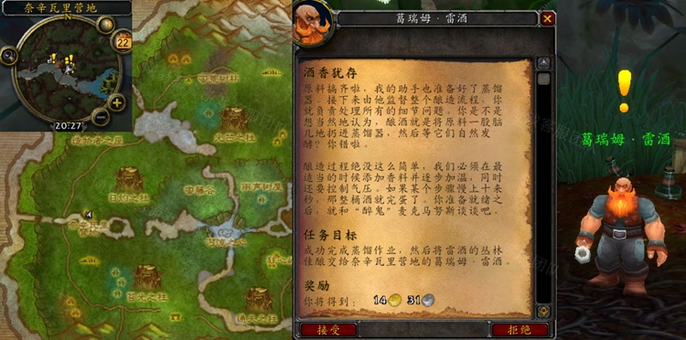 魔兽世界怀旧服WLK酒香犹存攻略(酿酒步骤分享)