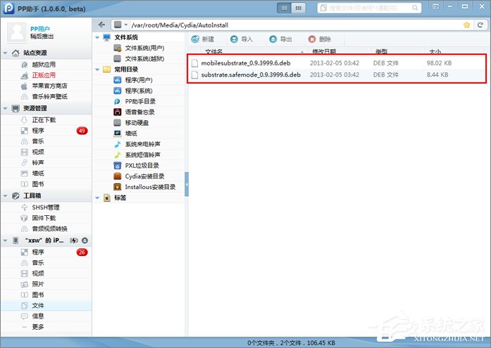 怎么解决Cydia无法加载的问题？怎么处理Cydia加载失败故障？