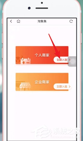淘集集怎么开店？淘集集开店的操作流程