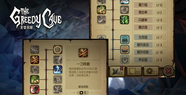 贪婪洞窟2新手如何加点(新手加点攻略)