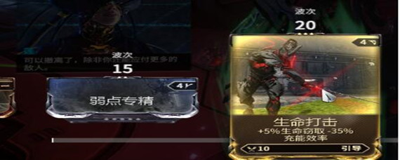 星际战甲简化哪里出