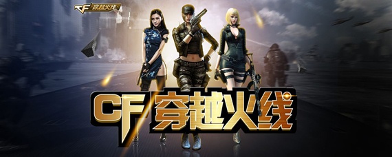cf水晶宝珠有什么用(水晶宝珠作用介绍)