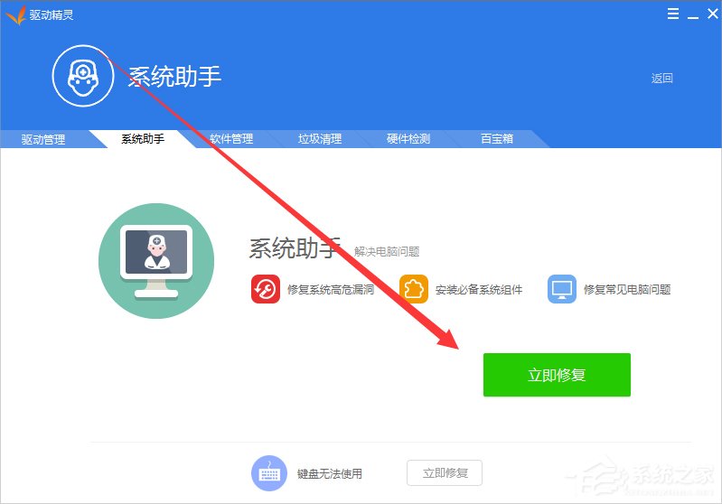 Win7系统msvcp120.dll丢失怎么修复？
