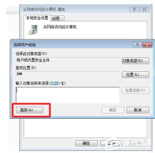 怎么解决Win7共享打印机拒绝访问的问题？