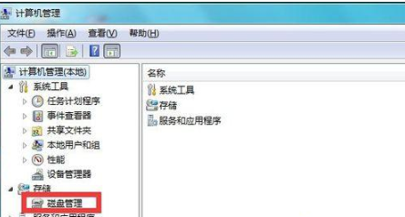 Win7怎么给C盘扩容？