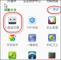怎么鉴定U盘是否扩容？检测U盘是不是伪劣产品的方法