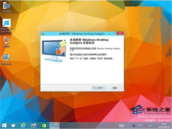 Win10怎么添加桌面小工具
