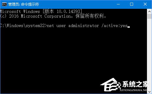 Win10怎么开启Administrator超级管理员帐户？