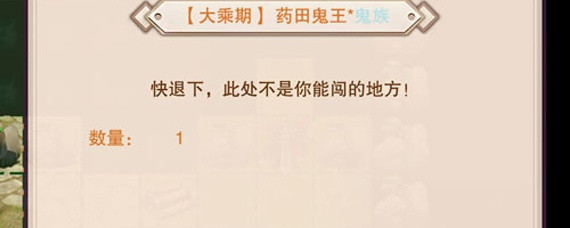 想不想修真废弃药田怎么玩