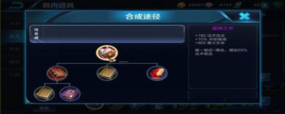 王者荣耀血族之书和弑神之书同时购买可获得多少吸血(夫子的试练答案介绍)