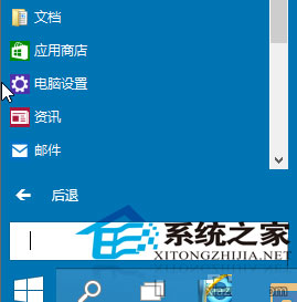  Win10怎么通过系统恢复功能修复系统故障
