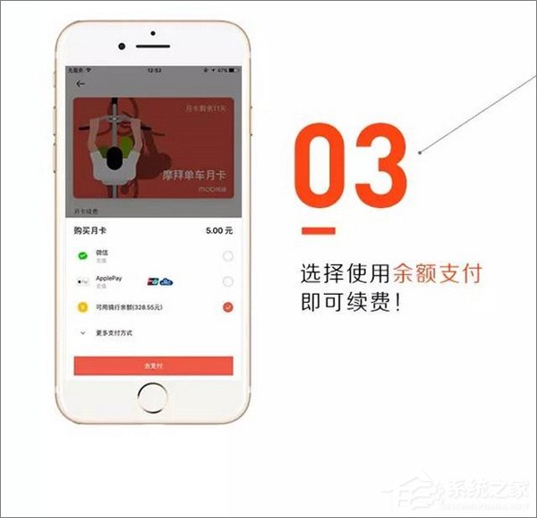 摩拜单车余额怎么购买月卡？摩拜单车余额购买月卡教程