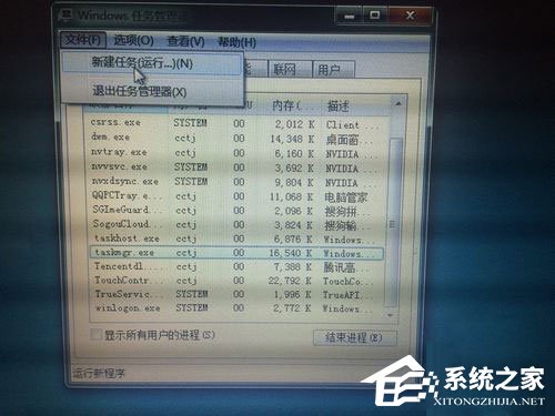 Win7资源管理器老是停止工作