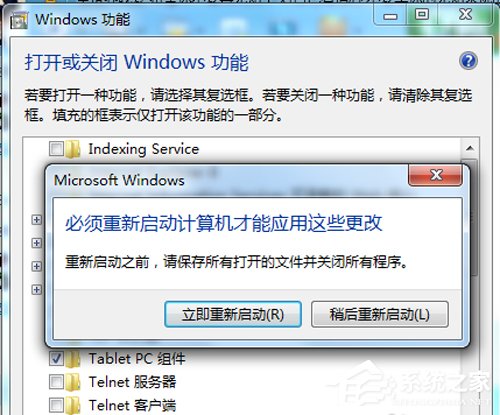 Win7怎么卸载IE8浏览器？