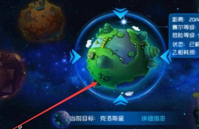 赛尔号克洛斯星