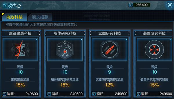 舰队指挥官新手怎么玩