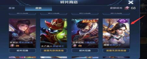 王者荣耀紫霞碎片商店出过几次(紫霞碎片商店出现次数攻略)