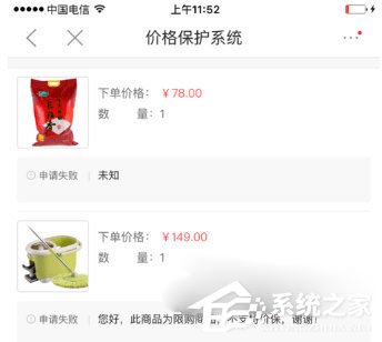 京东价格保护怎么申请？京东价格保护申请的方法