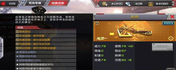 cf刷龙啸技巧是什么